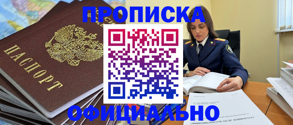 прописка для школы в Карталах