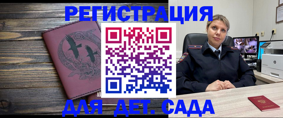 временная регистрация в Карталах