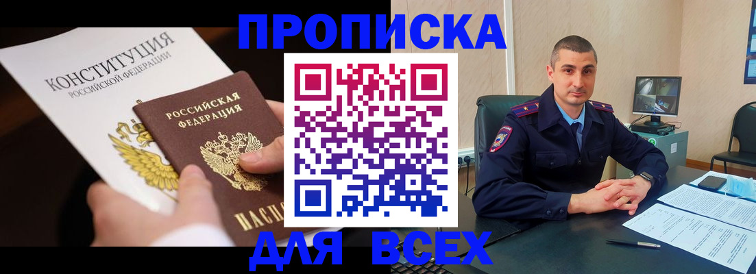 прописка в Карталах