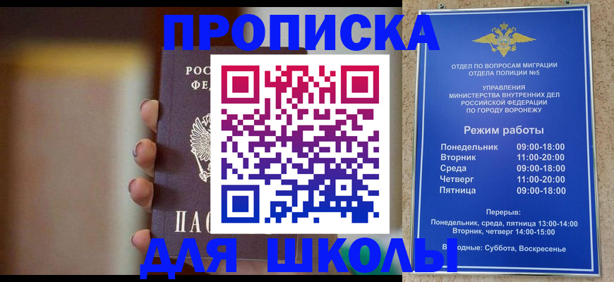 прописка ребенка в Карталах