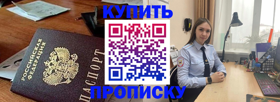 прописка в Карталах